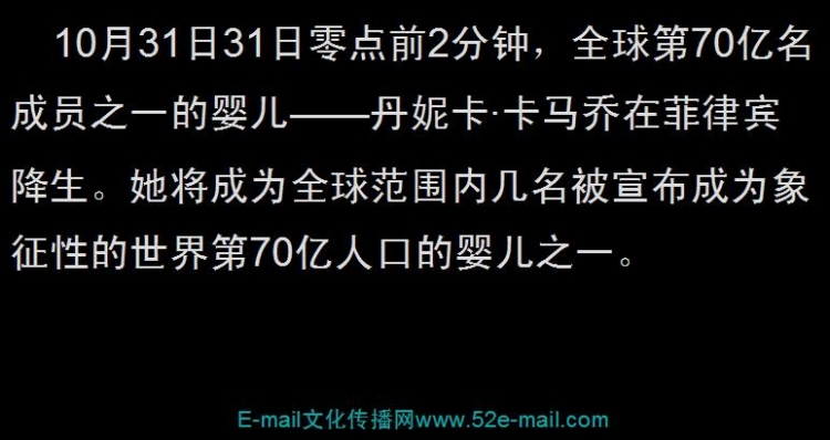 世界70亿人口图片_世界人口70亿,多了还是少了(2)