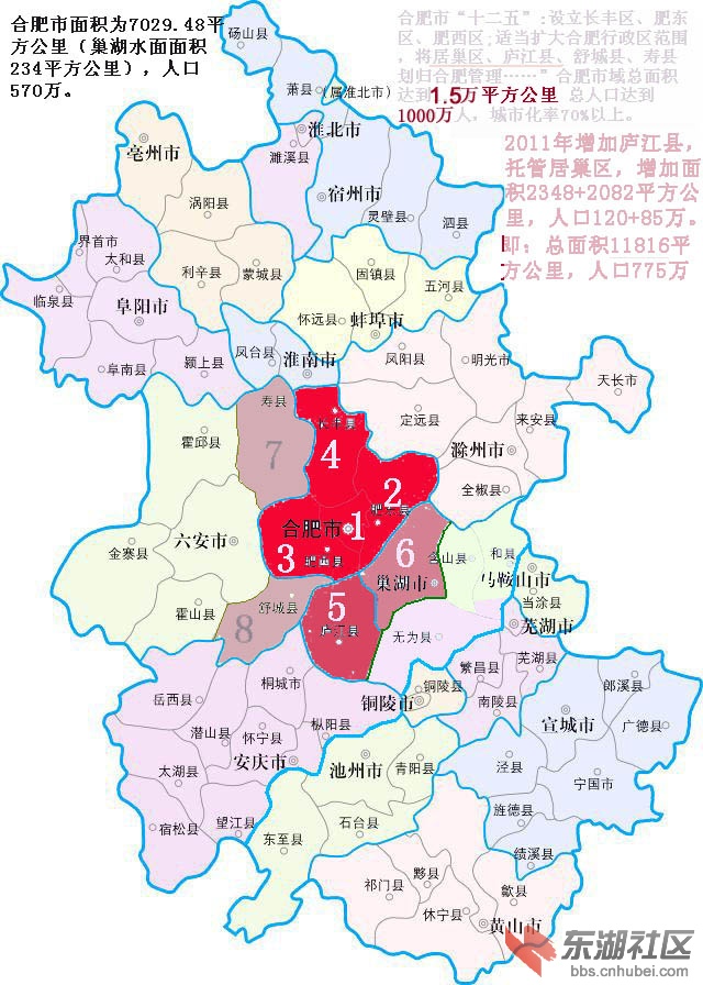 合肥行政区域划分图