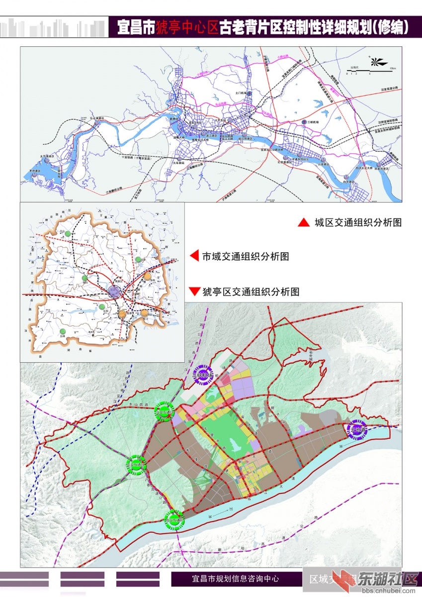 宜昌规划的宜昌-荆州城际铁路; 市规划局关于《宜昌市猇亭中心区古老图片
