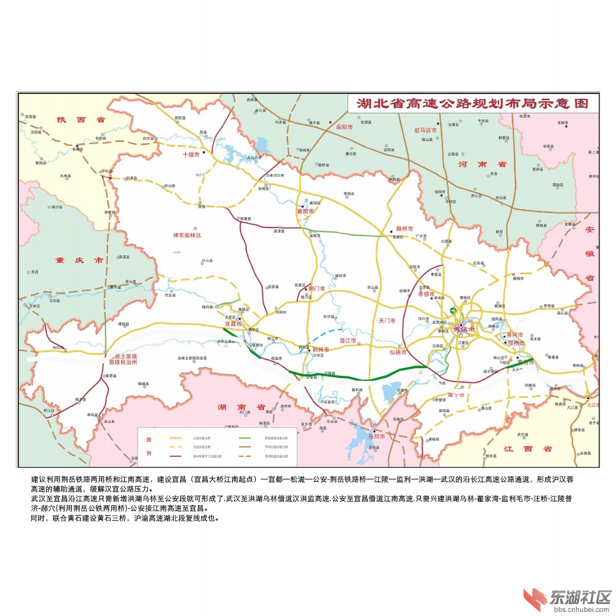 《湖北省城镇化与城镇发展战略规划2010-2030》征求意见稿图片
