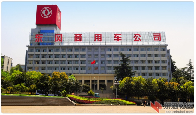 知识库 正文  东风商用车有限公司东风客车公司是2013-03-22在湖北省