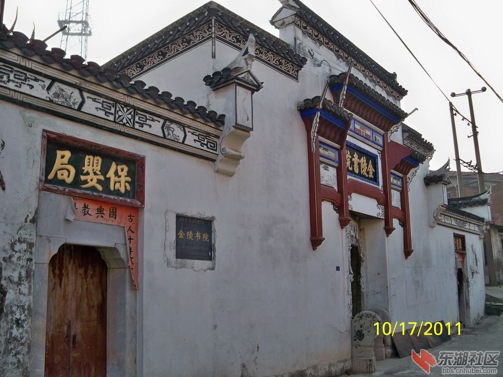 鄂东小镇