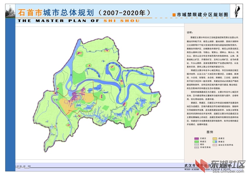 石首城区在石首全境的规划范围与可用土地