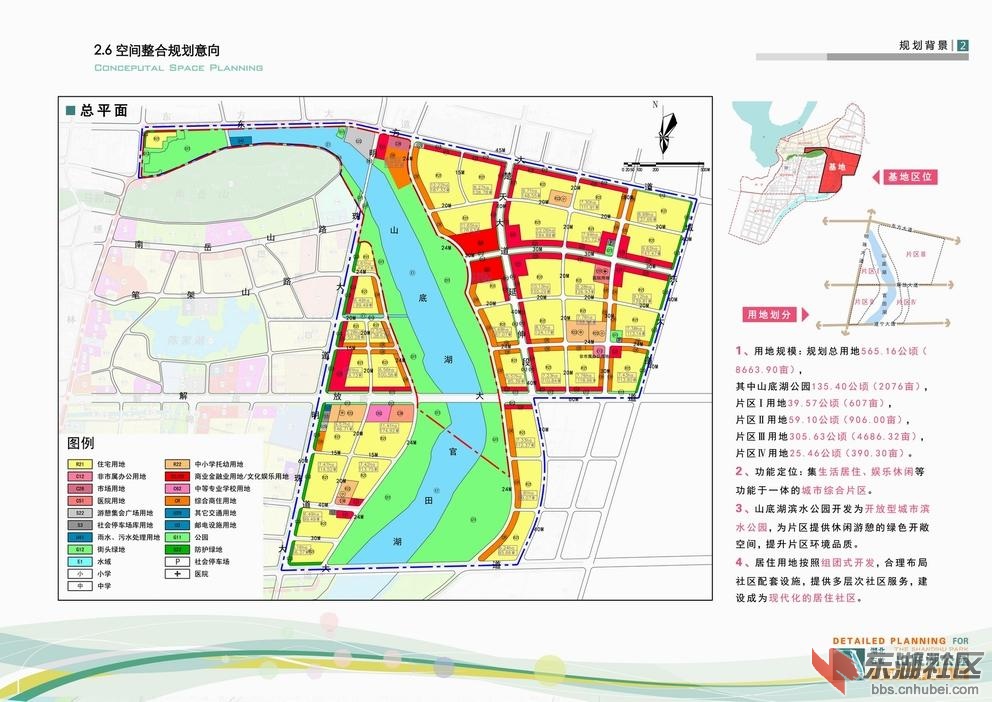 石首市山底湖公园修建性详细规划方案公示