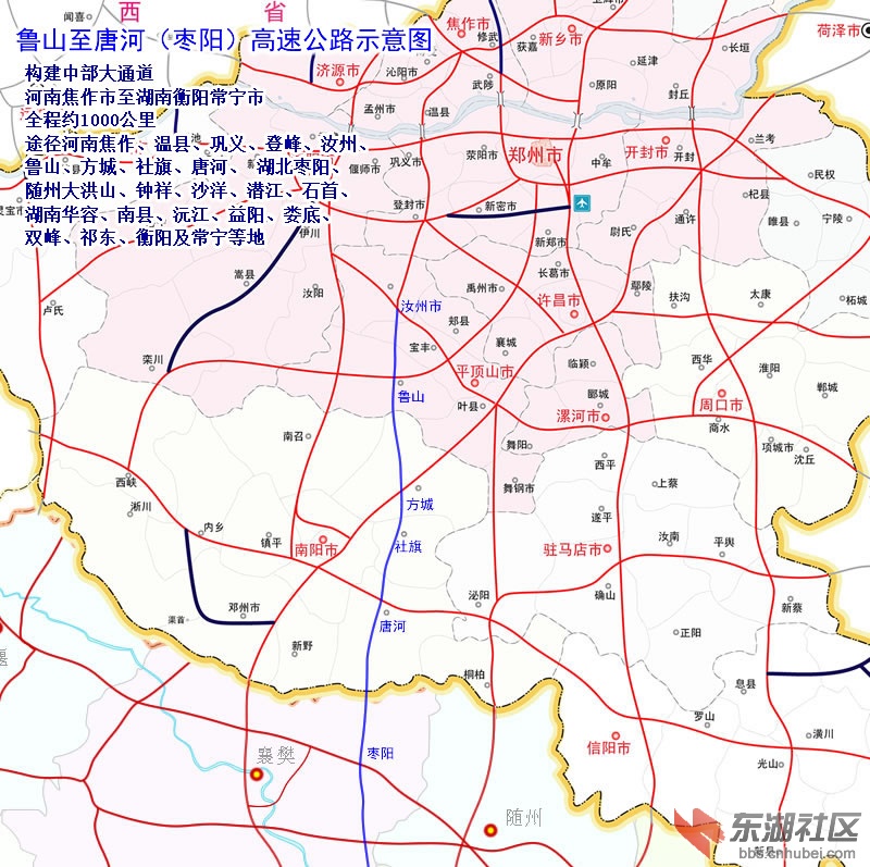 建设鲁唐高速鲁山至唐河枣阳公路构建中部大通道