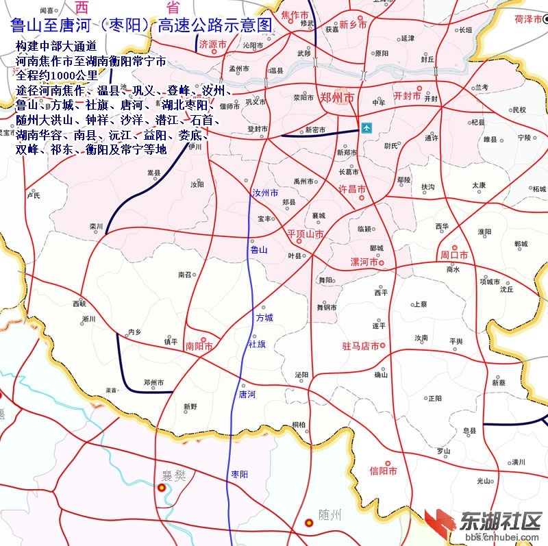 转:建设方城—枣阳高速公路,构建中部大通道图片