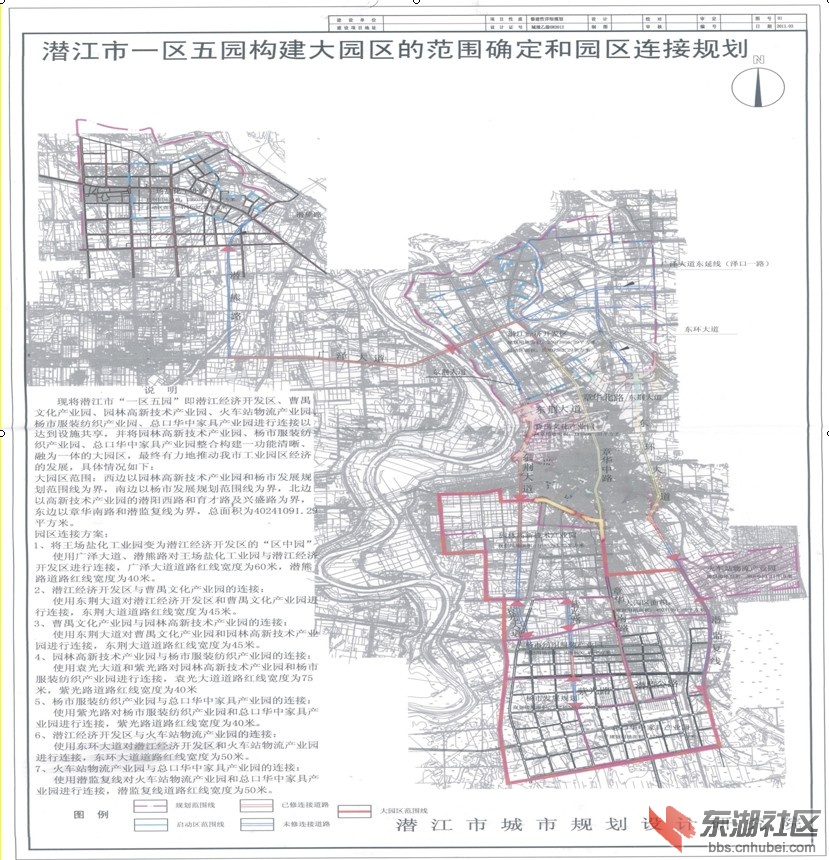 几张规划图 - 潜江论坛 - 东湖社区 - 荆楚网