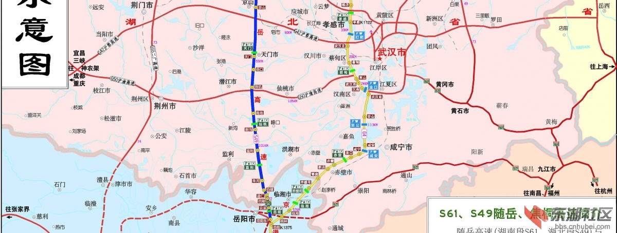 随岳高速公路湖北段s49,湖南段s61,河南焦桐高速s49