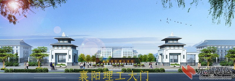 襄南大学城襄阳理工学院最新规划图片