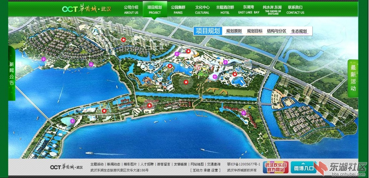 武汉规划局公示:华侨城将在东湖岸边建多栋超高层住宅