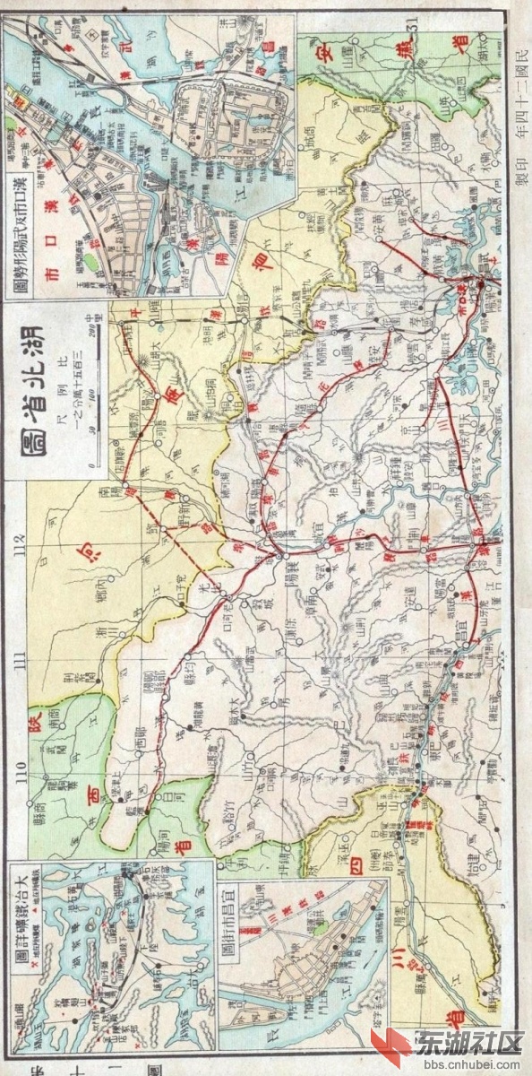 【民国版】:川汉铁路(民国实图)