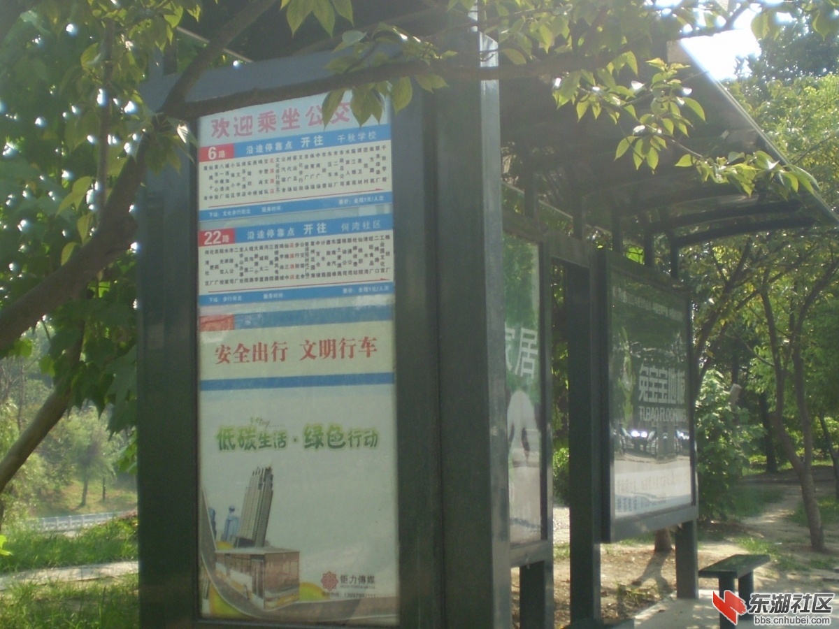 红庙公共汽车站
