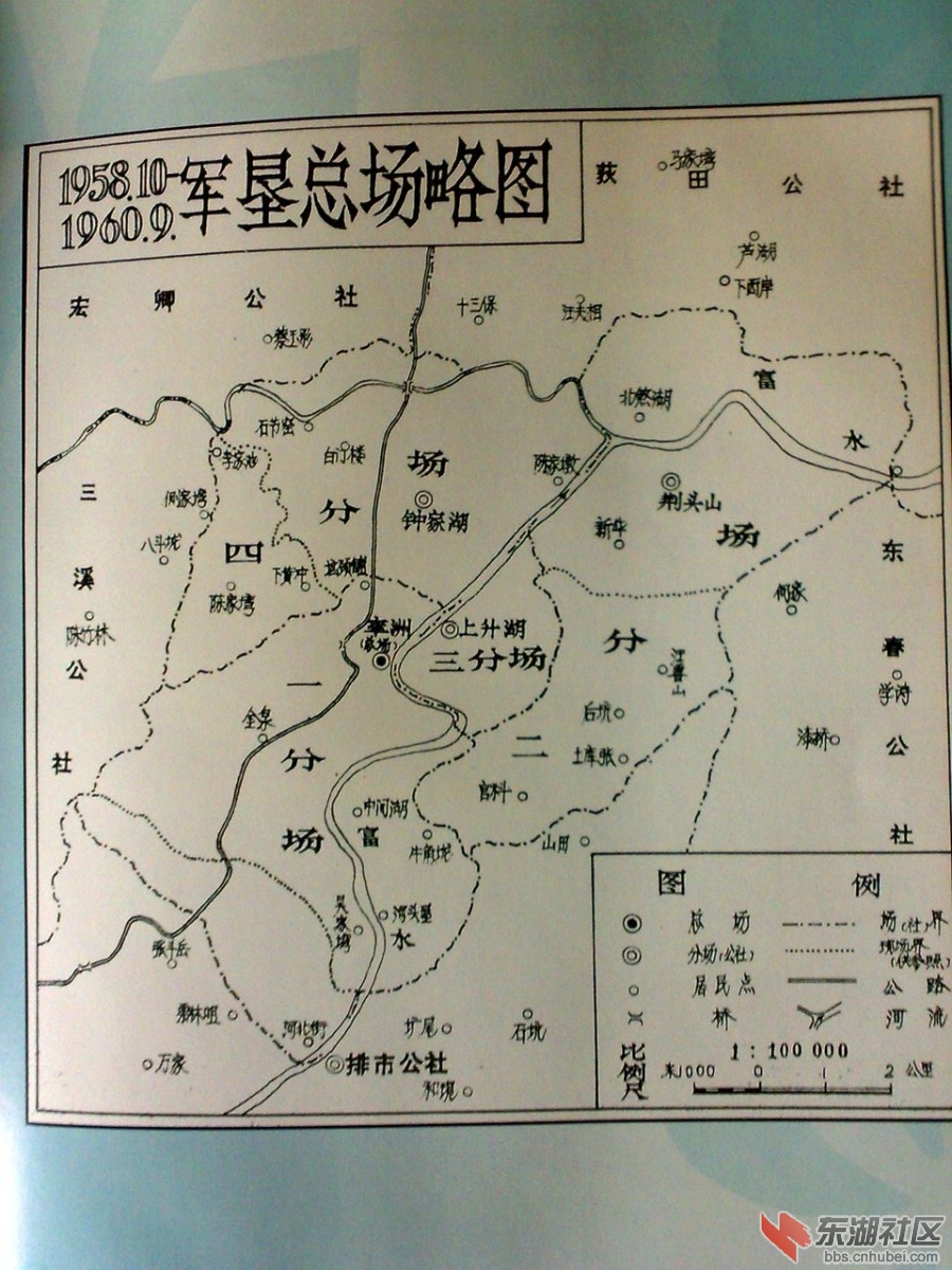 军垦农场创立初的地图 - 阳新论坛 - 东湖社区 - 荆楚