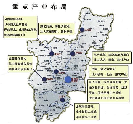 [图文]孝感成为湖北省第四家国家级高新技术开发区了图片