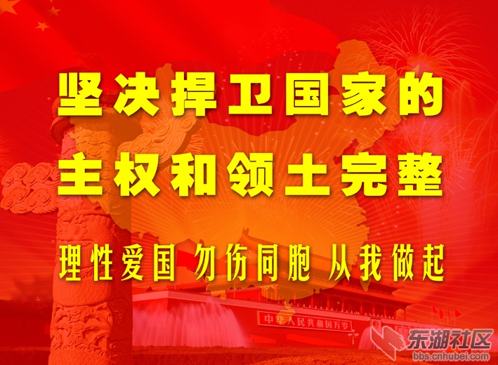 是理性爱国理性爱国最重要的是理性,理性就是考虑问题,处理问题不盲目