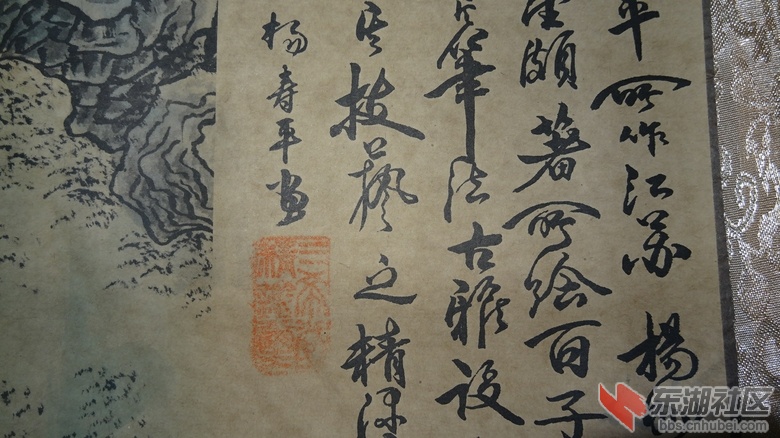 宋朝马远明朝杨寿平字画赏析