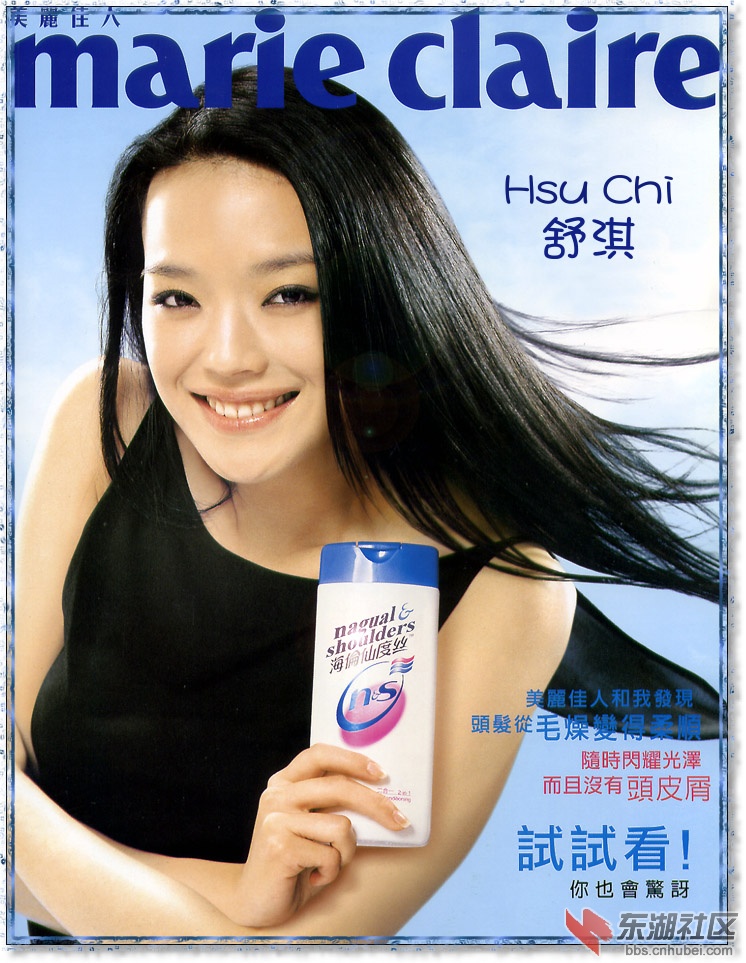 大美女舒淇要来随州拍片