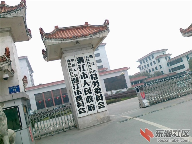 潜江市委市政府