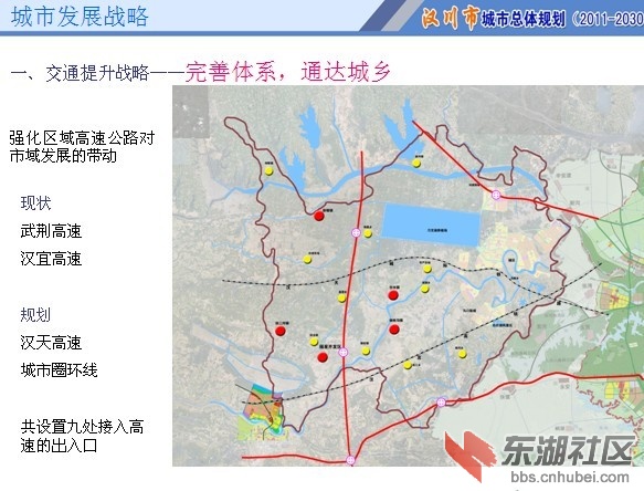 汉川市城市总体规划纲要(2011-2030)中的公路规划