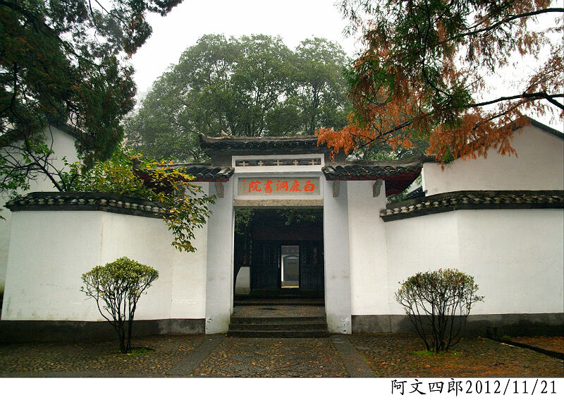 庐山的白鹿书院和三叠泉