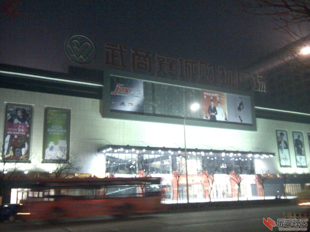 今天的武商襄城购物广场 襄阳论坛 东湖社区 荆楚网