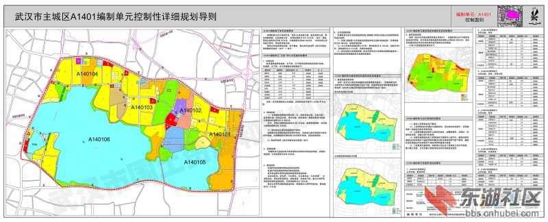 2013最新版武汉市主城区控制性详细规划