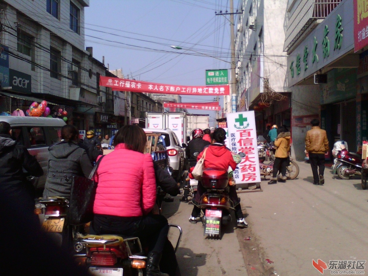 昨天上午宋埠街上堵车所拍 - 麻城论坛 - 东湖社区