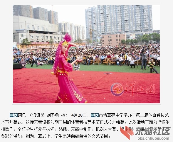 襄阳市诸葛亮中学举办第二届体育科技艺术节