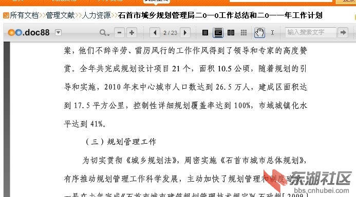 荆州市市区常住人口_实际壮腰 荆州城区及各县市城区2020年人口(3)