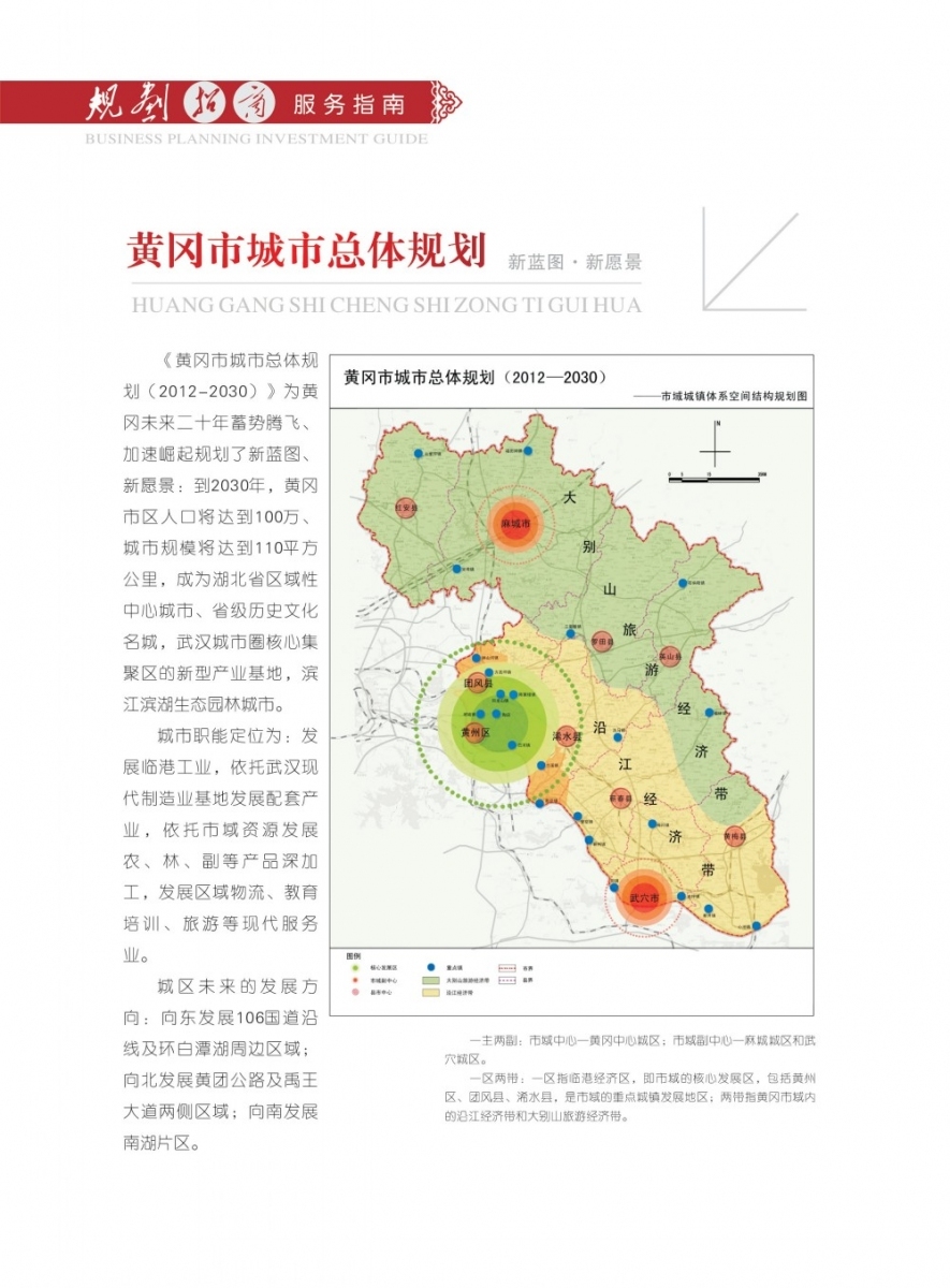 黄冈城区人口_加强顶层设计 开启城市治理新征程(2)