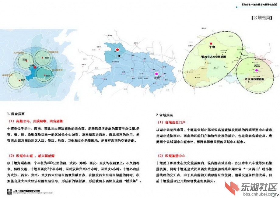 十堰市城市综合交通体系规划 (2012-2030年),十堰市火车站北广场规划图片