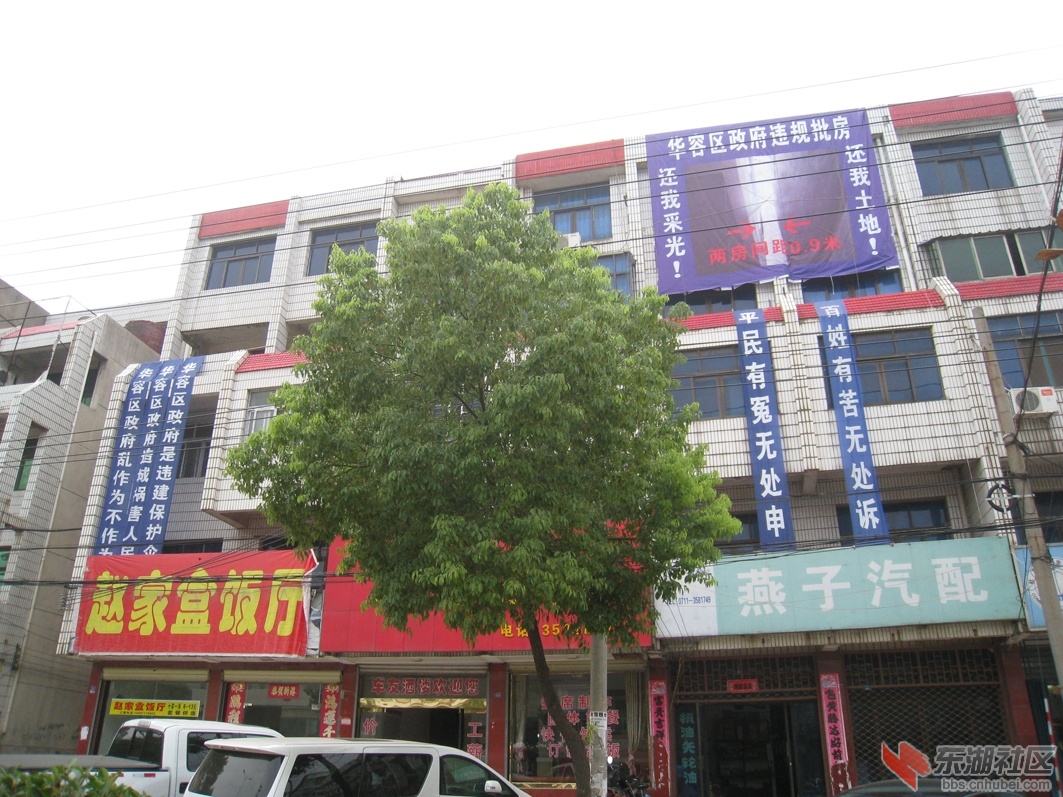 鄂州市华容区政府的官员"开明,淡定"令人钦佩!
