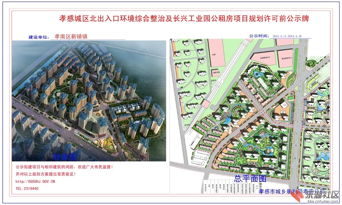 发几张孝感近期霸气规划图,畅想孝感未来发展,第六张.