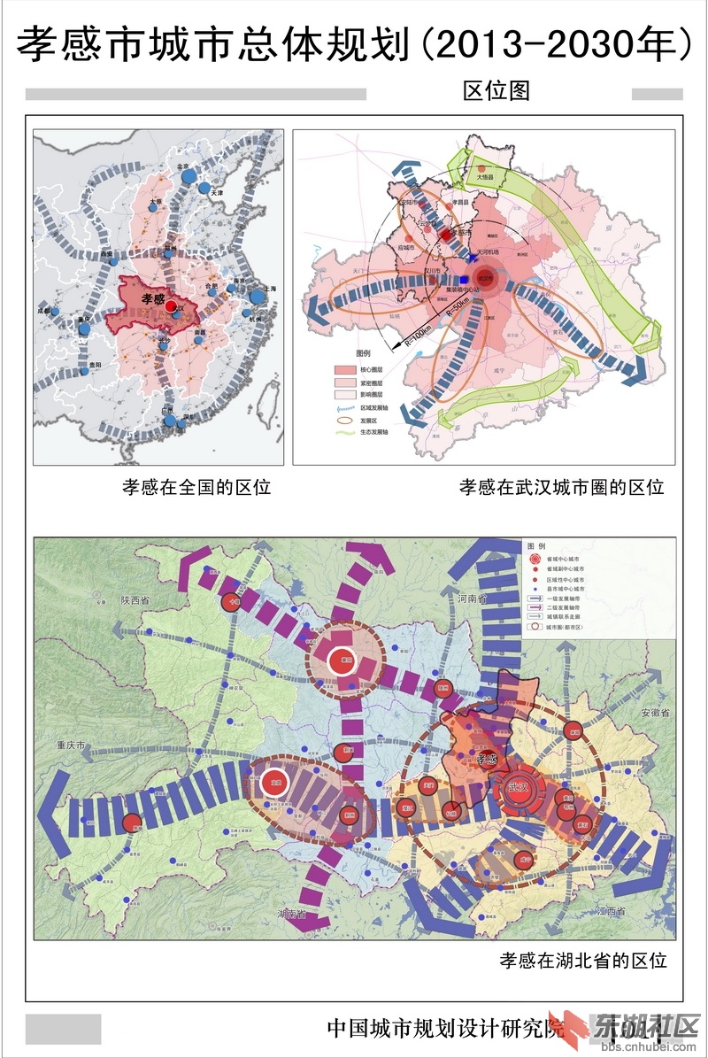 《孝感市城市总体规划(2013—2030)》---43张图片详解