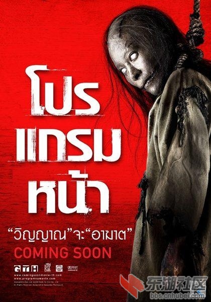 泰国那些经典的恐怖电影!