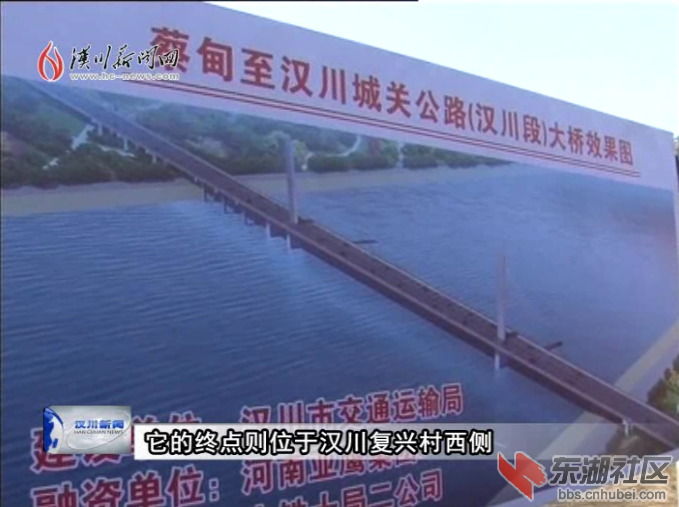 汉川市汉江二桥开工图片