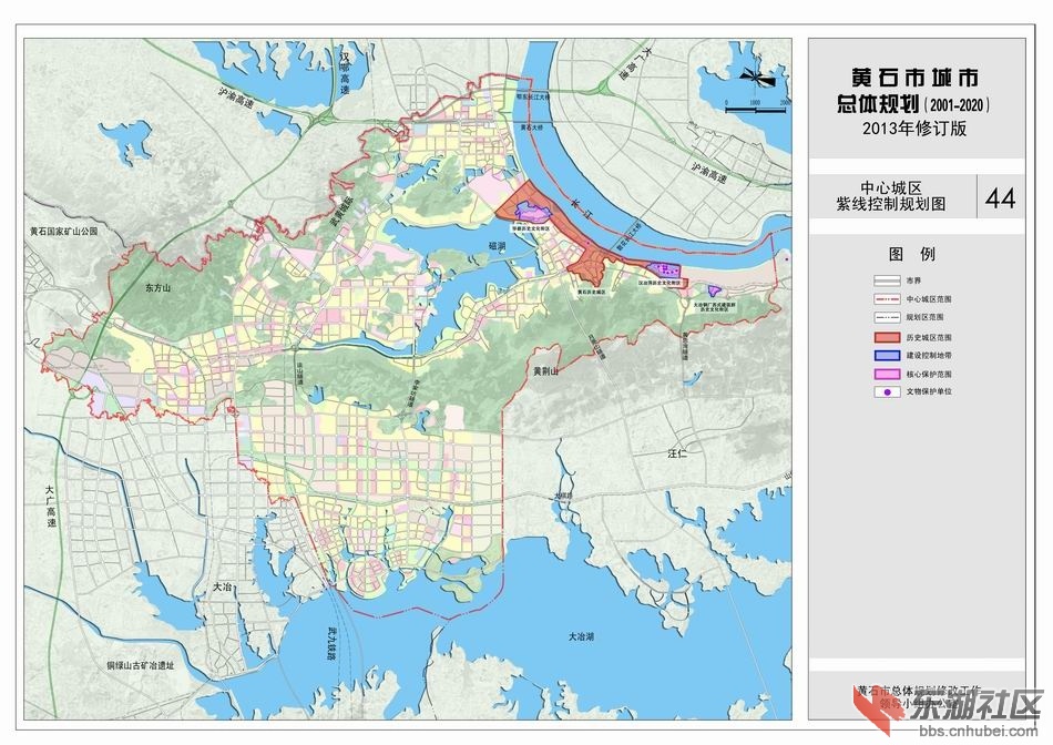 黄石市城市总体规划(2013修订版)