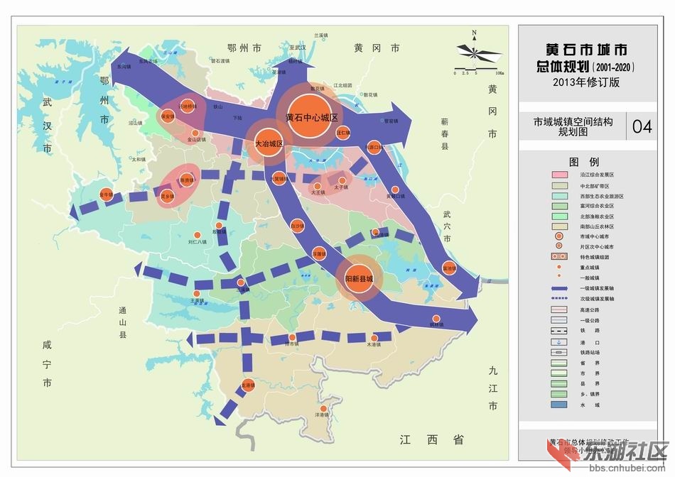 黄石市城市总体规划(2013修订版)