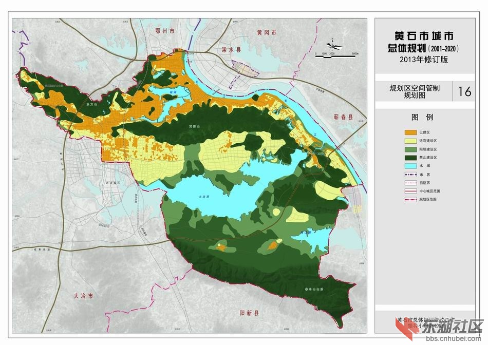 黄石市城市总体规划(2013修订版)