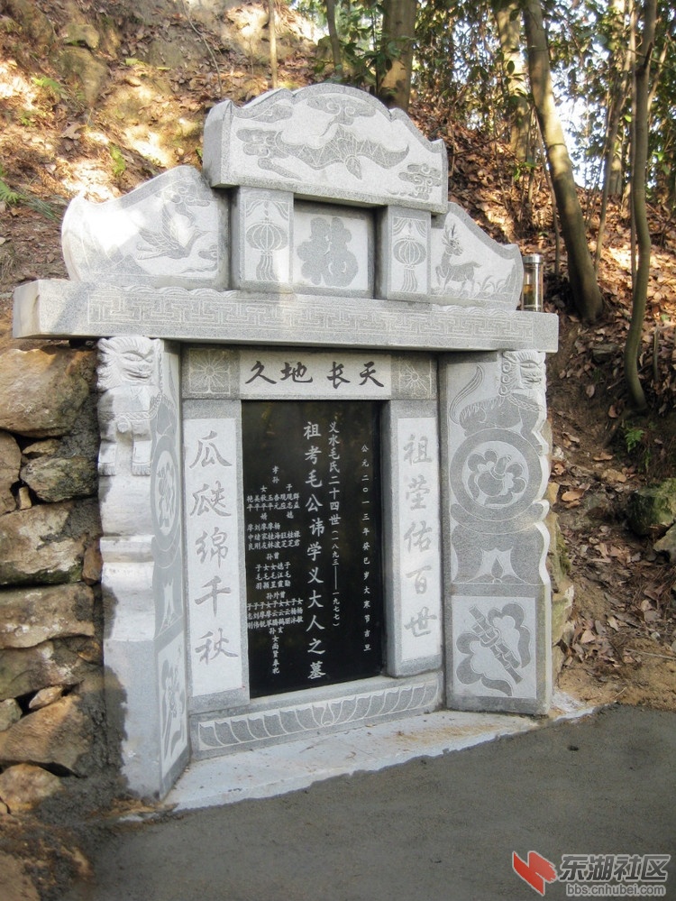 树先人墓碑记