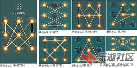 网络流传7 组智能手机高难度锁屏方案图,难度之高让人咋舌,而其图案