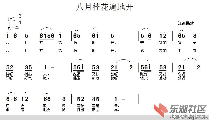 江西民歌