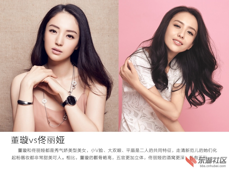 董璇佟丽娅似双胞胎 圈内撞脸美女pk谁更天然