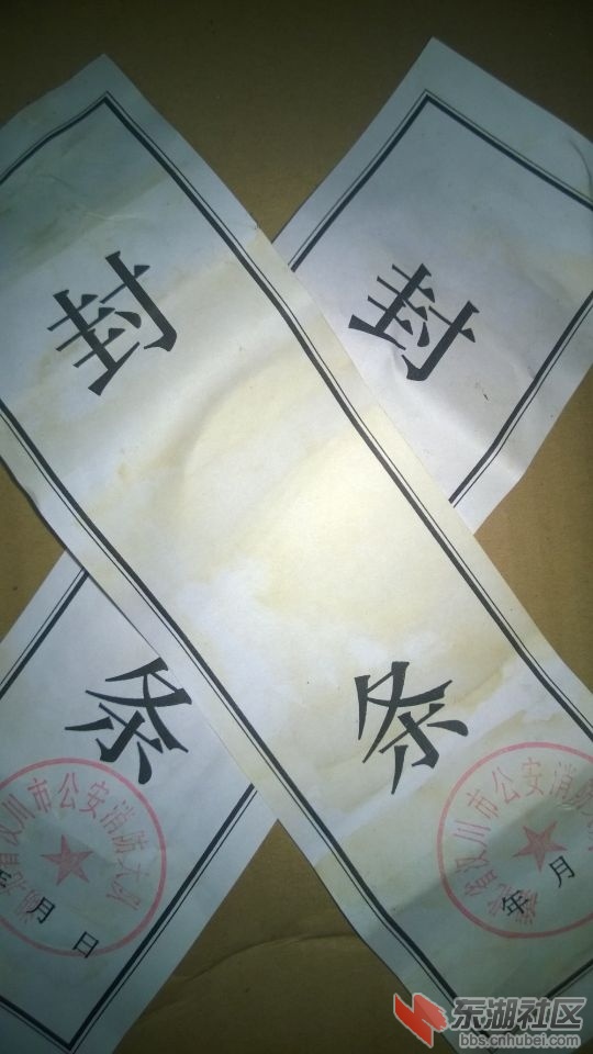 汉正服装成好多店被贴封条了,咋办