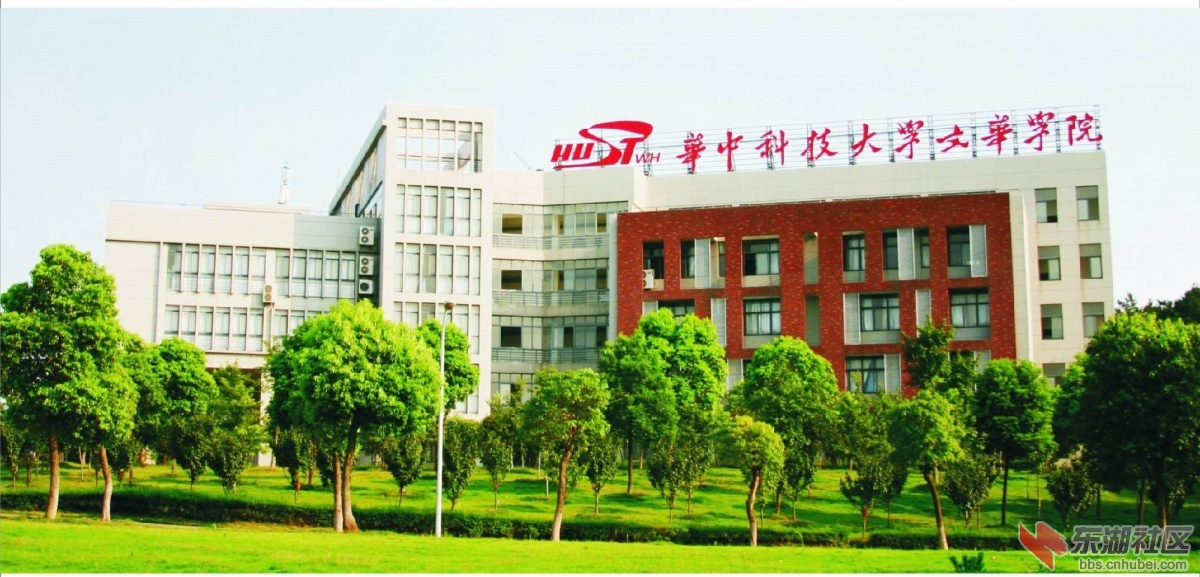 69 武汉独立学院或迎"独立潮"    昨日,华中科技大学文华学院举行