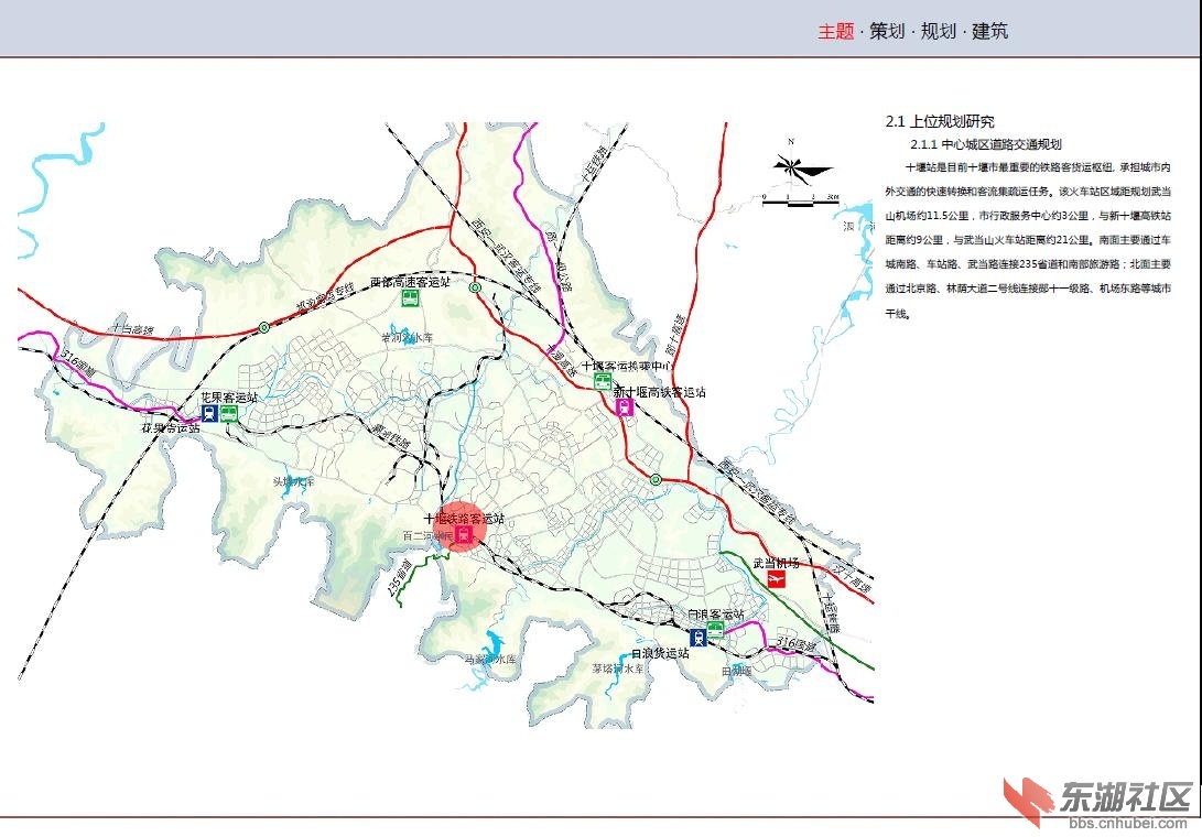 十堰火车站北广场规划出来了