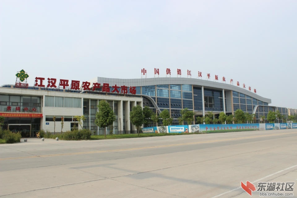 中国供销江汉平原农产品大市场