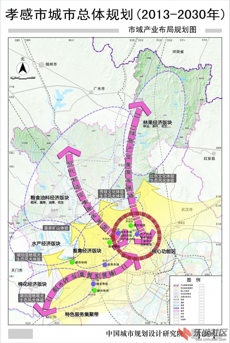 《孝感市城市总体规划(2013—2030)》与汉川有关部分