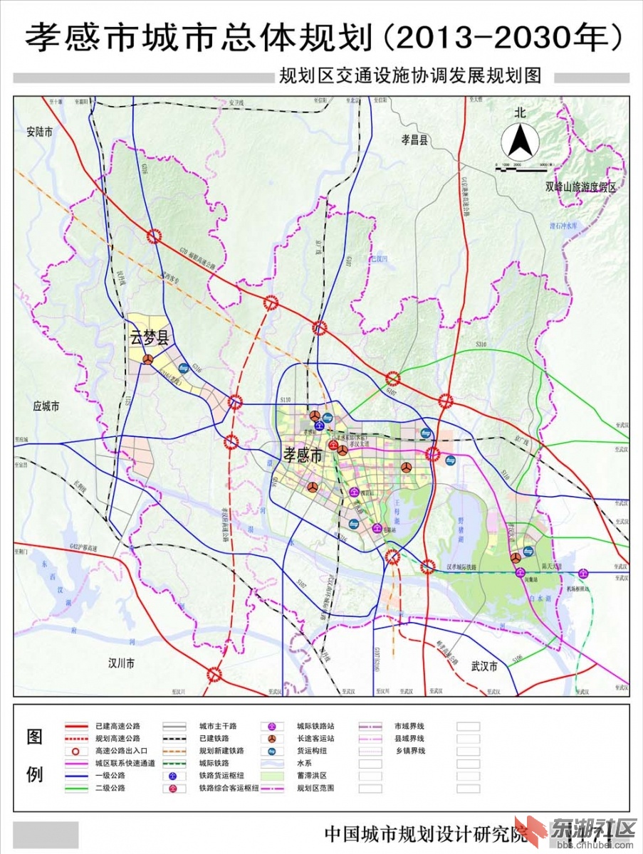 《孝感市城市总体规划(2013—2030)》与汉川有关部分