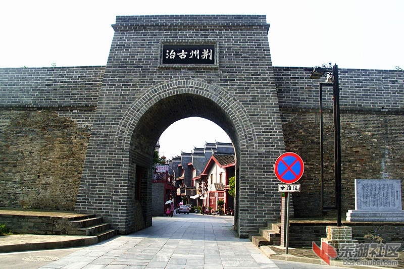 古代汉江流域中心城